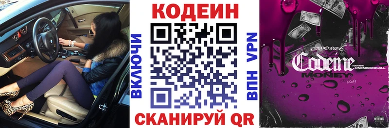 Codein Purple Drank  Тырныауз 