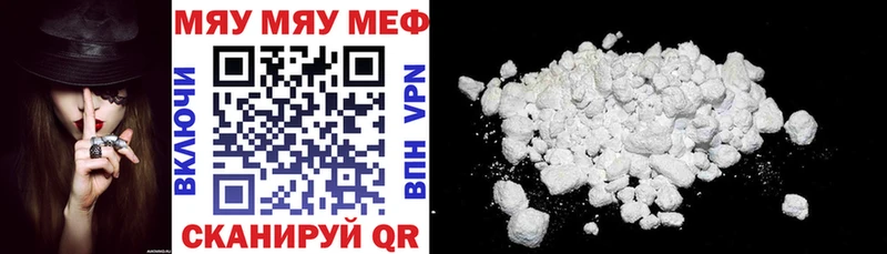 МЯУ-МЯУ кристаллы  как найти закладки  Тырныауз 